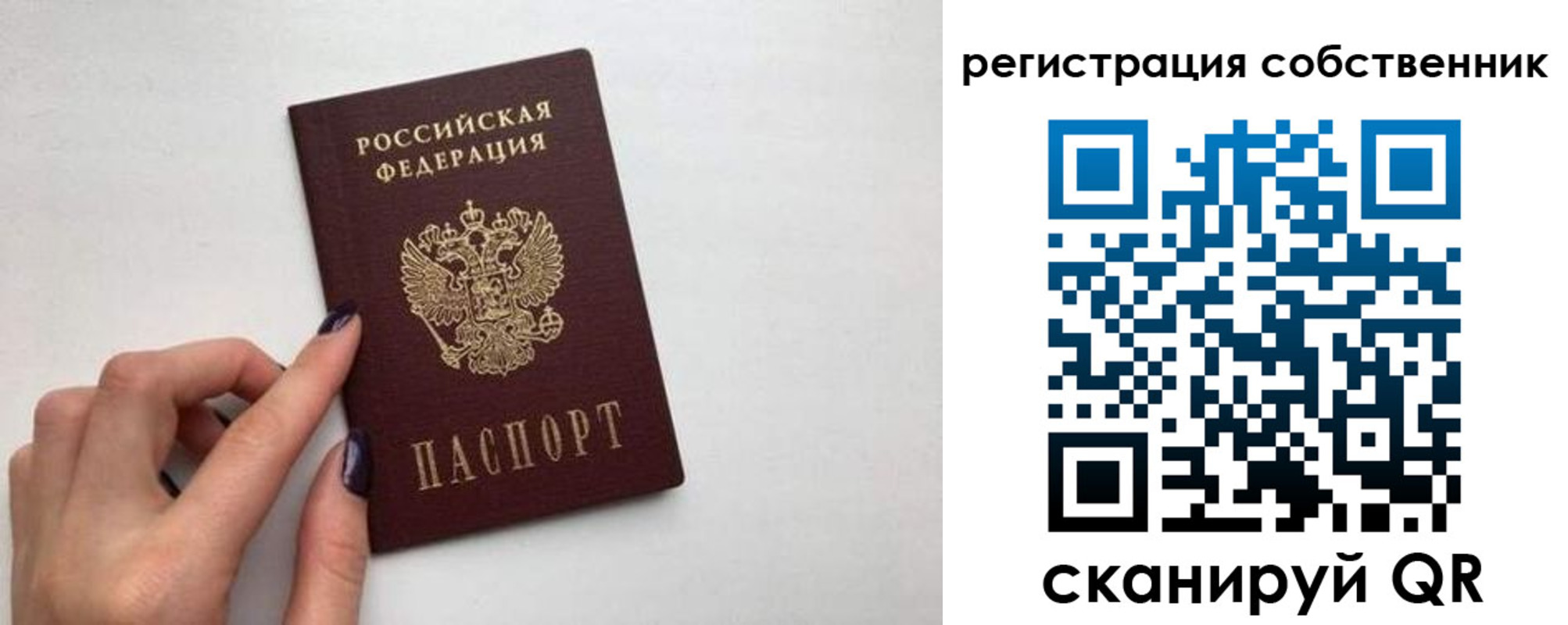 временная регистрация для всех в Охе