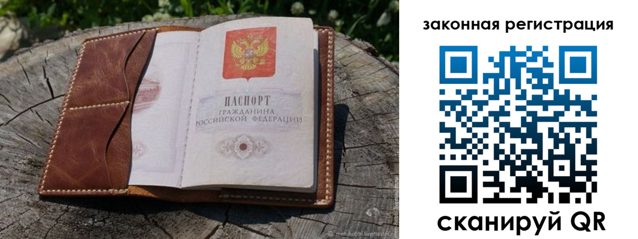 прописка в Охе