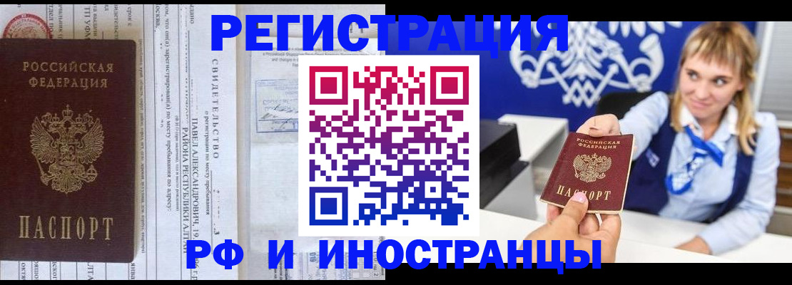 временная регистрация адрес в Охе