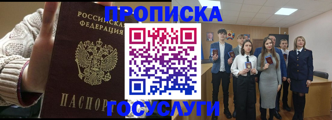 временная регистрация недорого в Охе