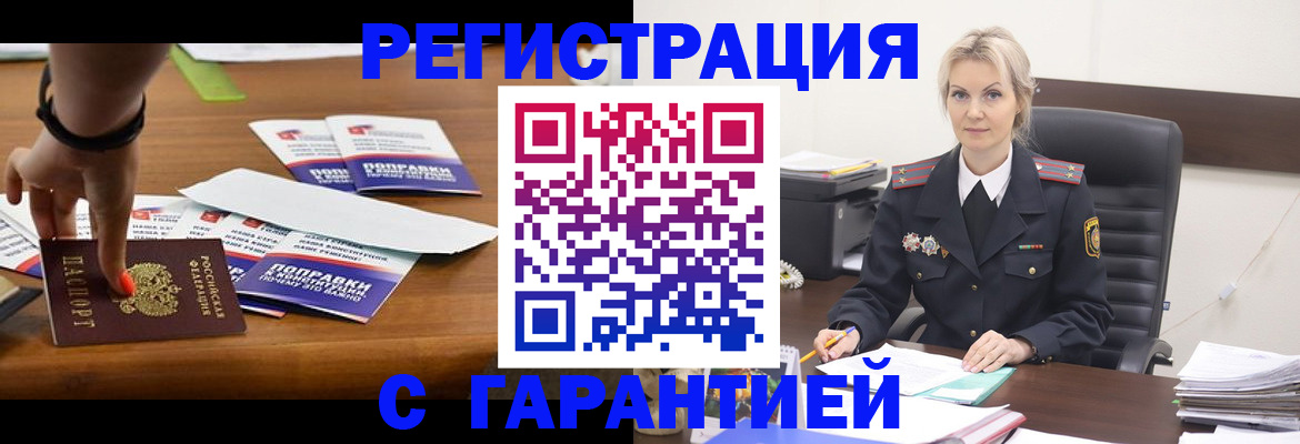 временная регистрация собственник в Охе