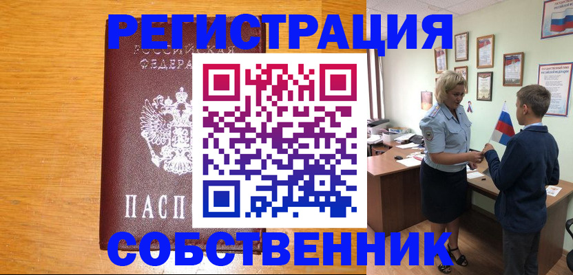 прописка в квартире в Охе