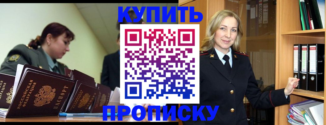 прописка для кредита в Охе