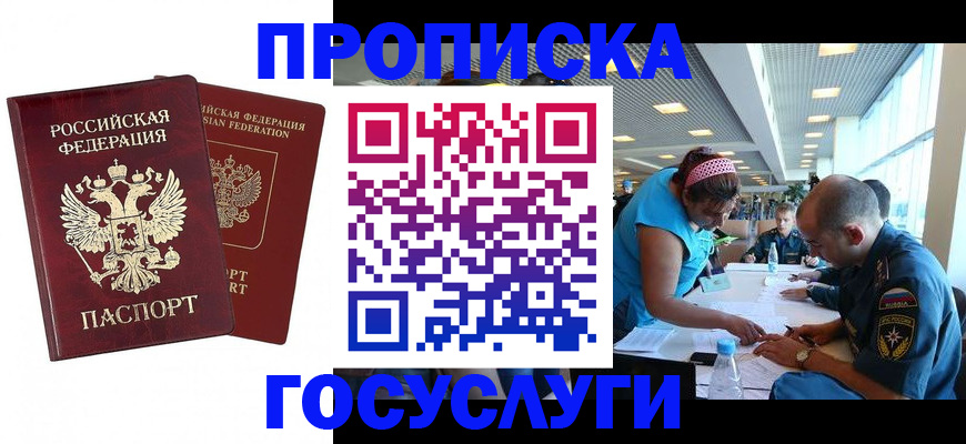 прописка поиск в Охе