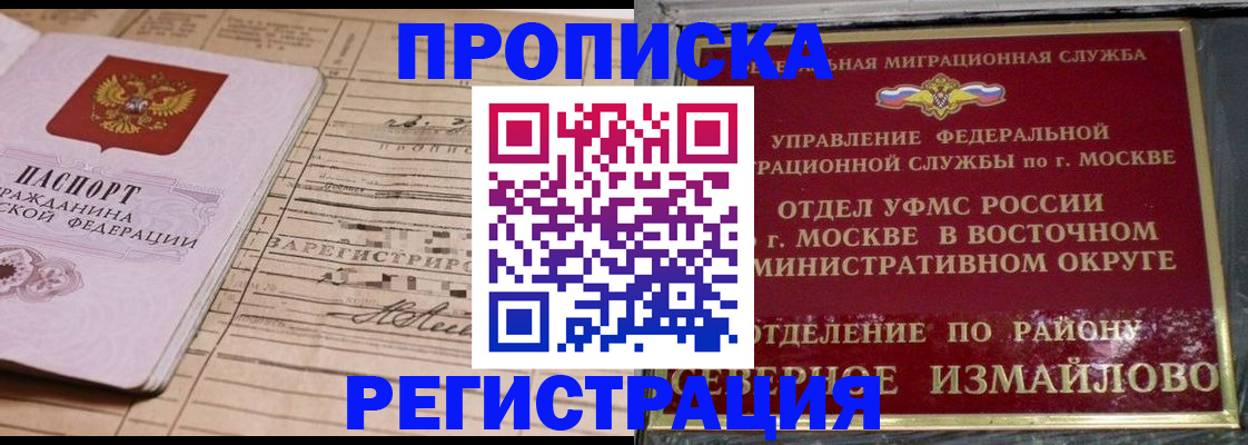 где прописаться в Охе